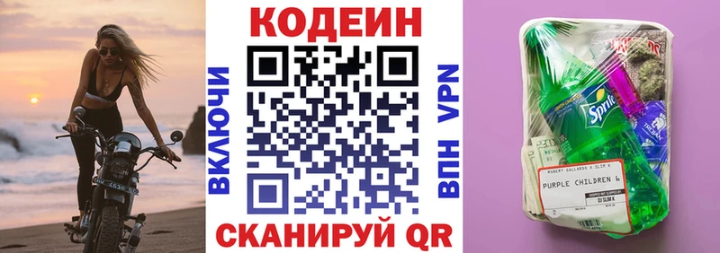 Codein напиток Lean (лин)  сайты даркнета Telegram  Покровск 