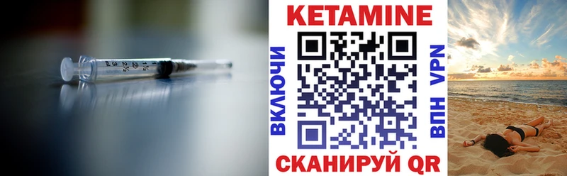 Кетамин VHQ  Покровск 
