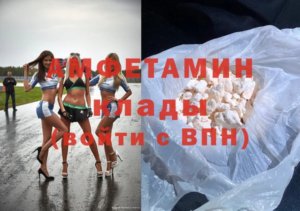 молекула духа Осинники