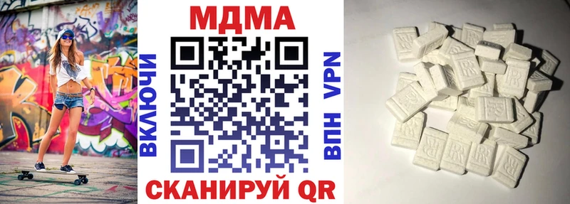 МДМА Molly  Покровск 