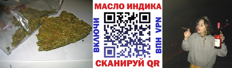 ТГК THC oil  Покровск 